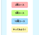 計算スキルコネクトの学習の流れ