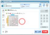 計算スキルコネクトの画面説明
