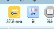 計算スキルコネクト べんりな機能