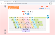 ローマ字スキルコネクトの画面説明
