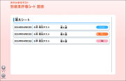 到達度評価シート国語の使い方【児童用】