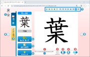 漢字スキルコネクトの画面説明【単漢字学習】
