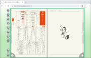 デジタル小学新漢字辞典_サイドメニュー