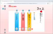 漢字スキルコネクトの画面説明【テストの練習】