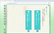 デジタル小学新漢字辞典_ことばクイズ