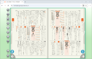 デジタル小学新漢字辞典_漢字や言葉を見る